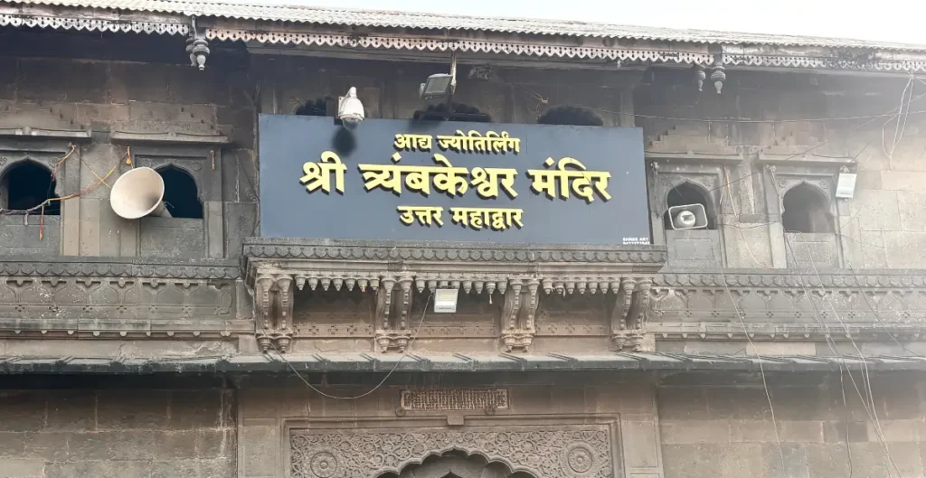Trimbakeshwar Jyotirling Mandir