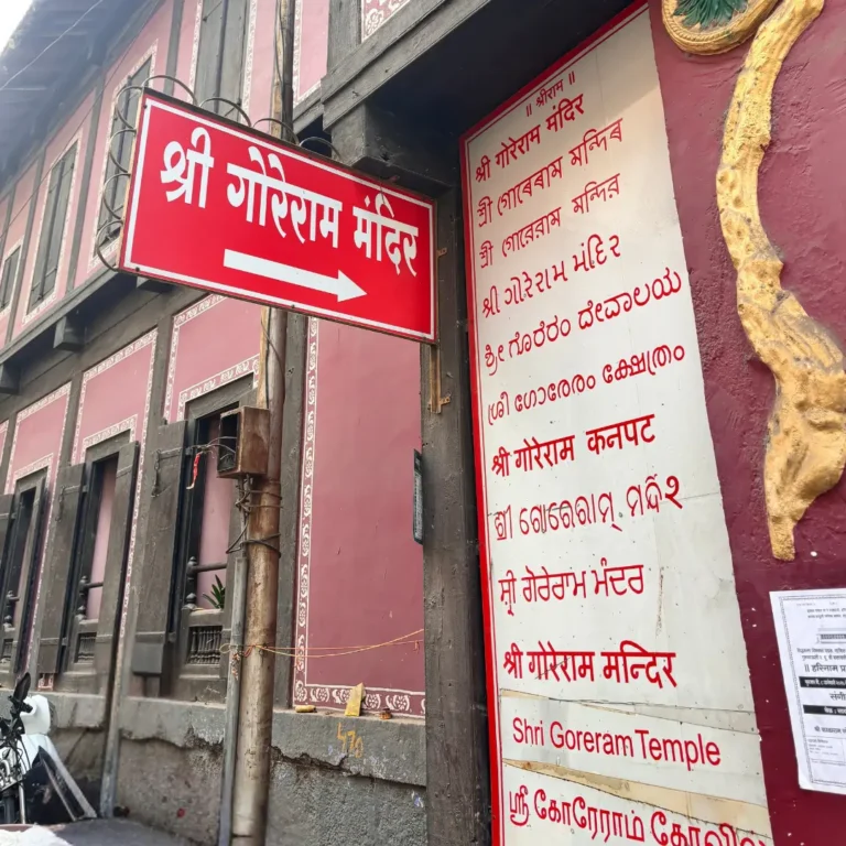 Gore Ram Mandir,Nashik