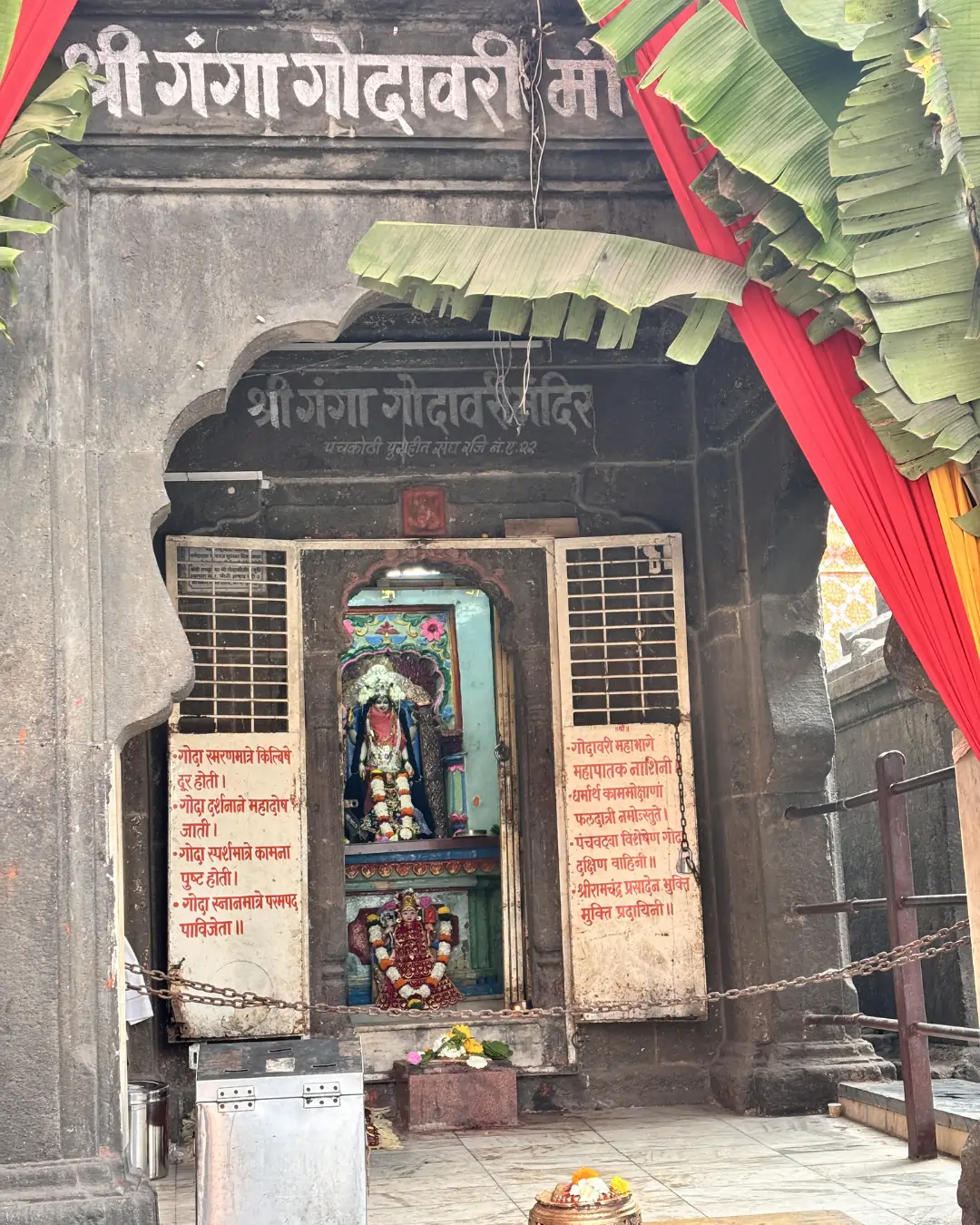 Ganga Godavari Temple