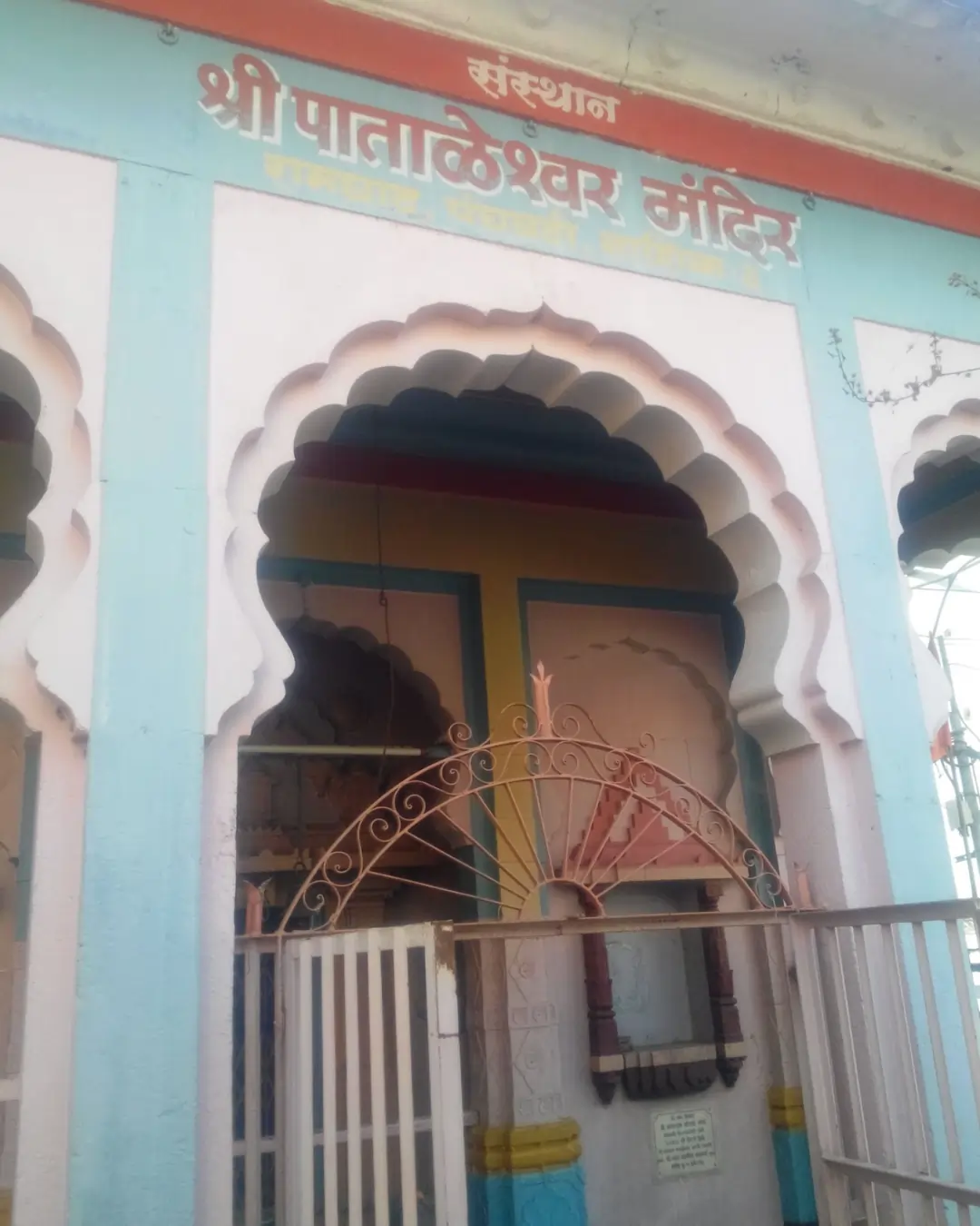 Shree Pataleshwar Mandir