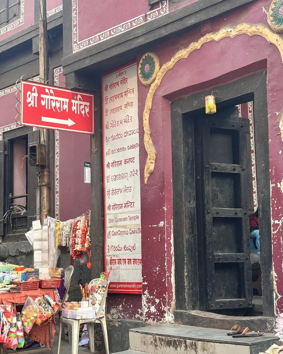 Shree Gore Ram Mandir