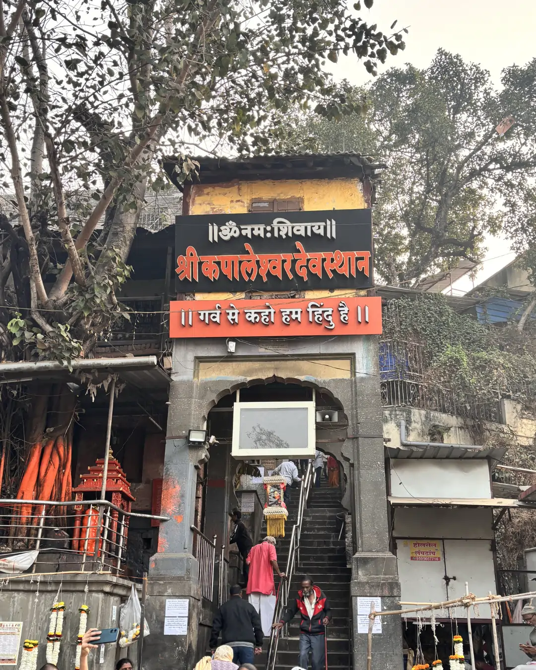 Shree Kapaleshwar Mahadev Temple