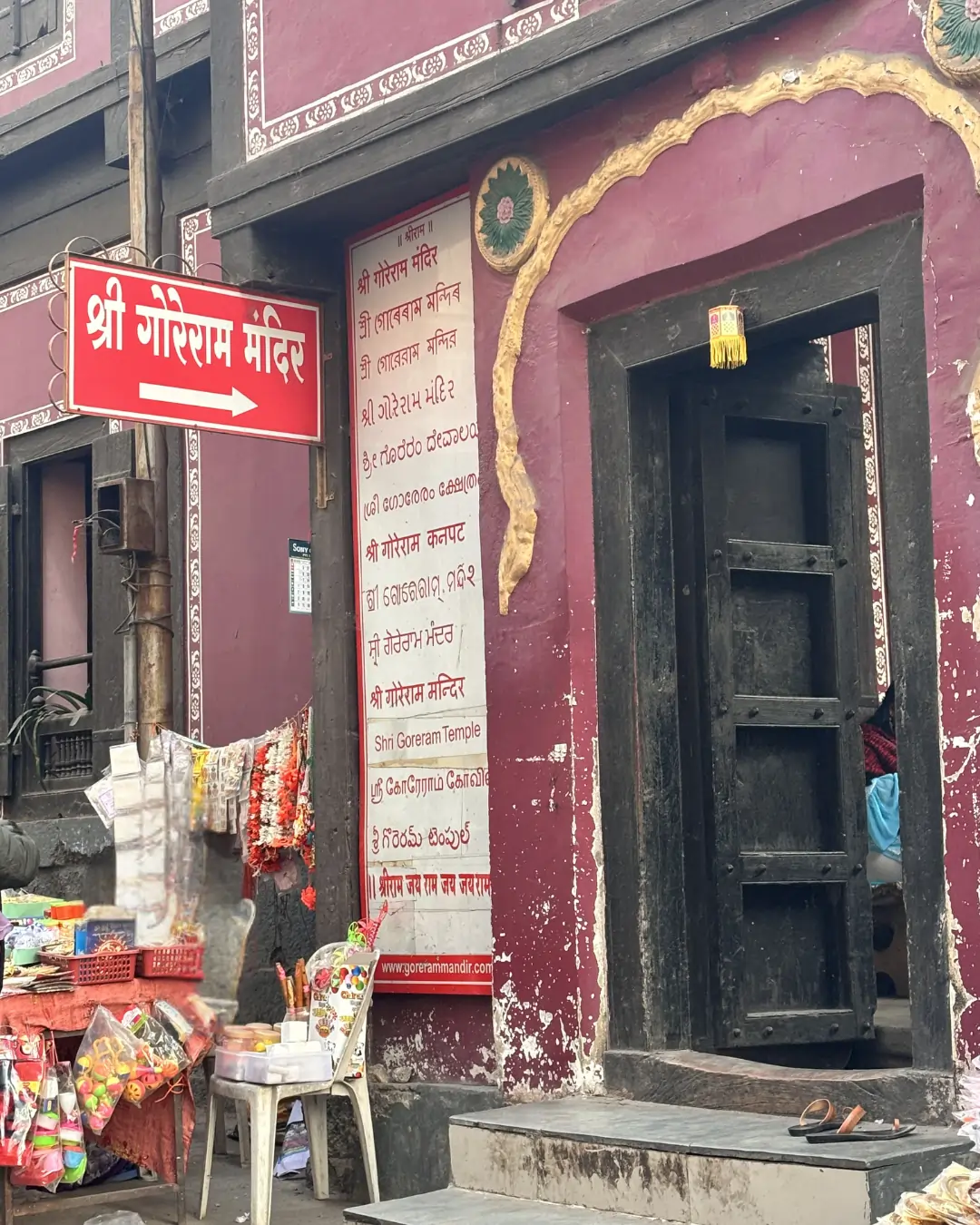 Gore Ram Mandir Nashik