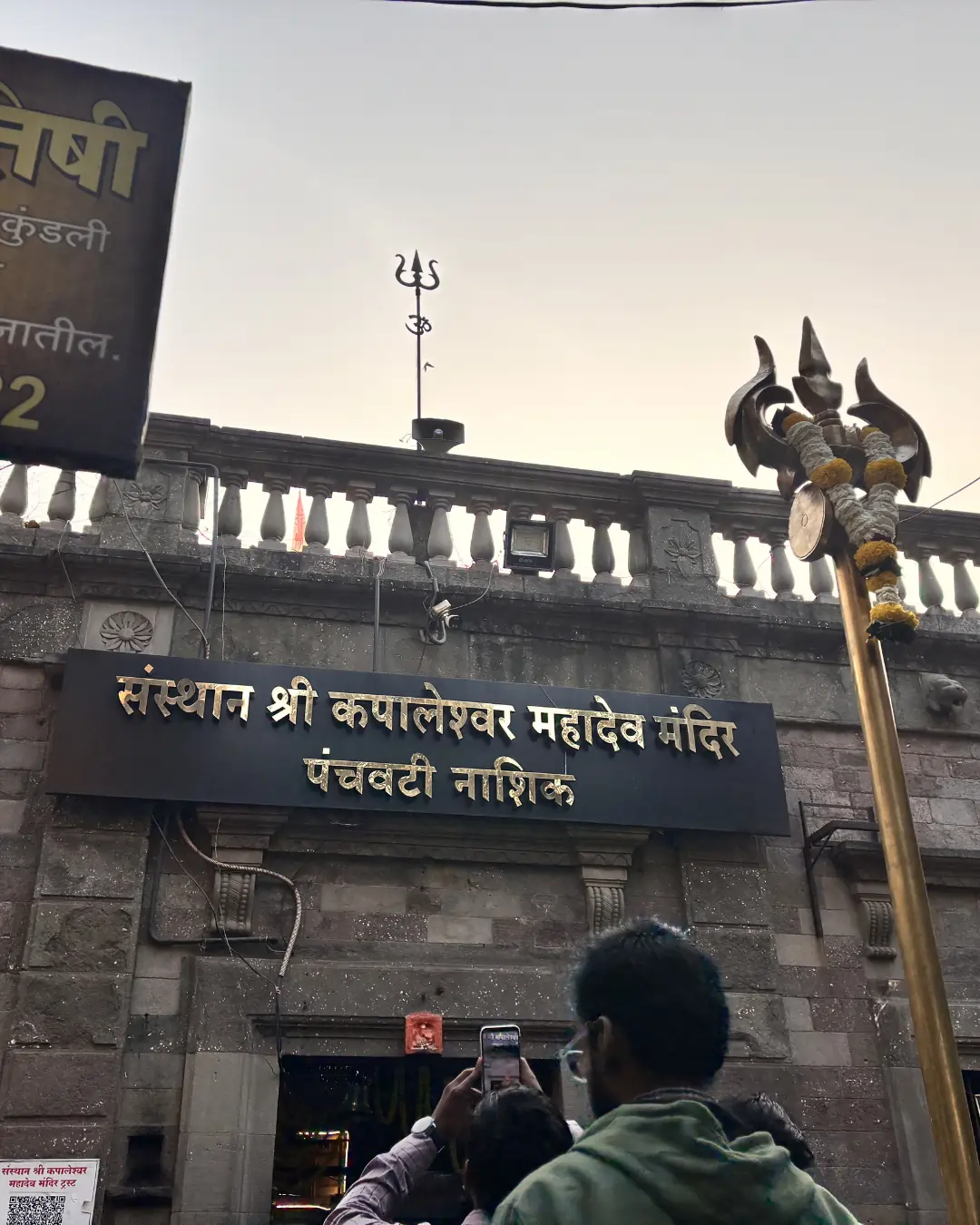 Kapaleshwar Mahadev history Nashik