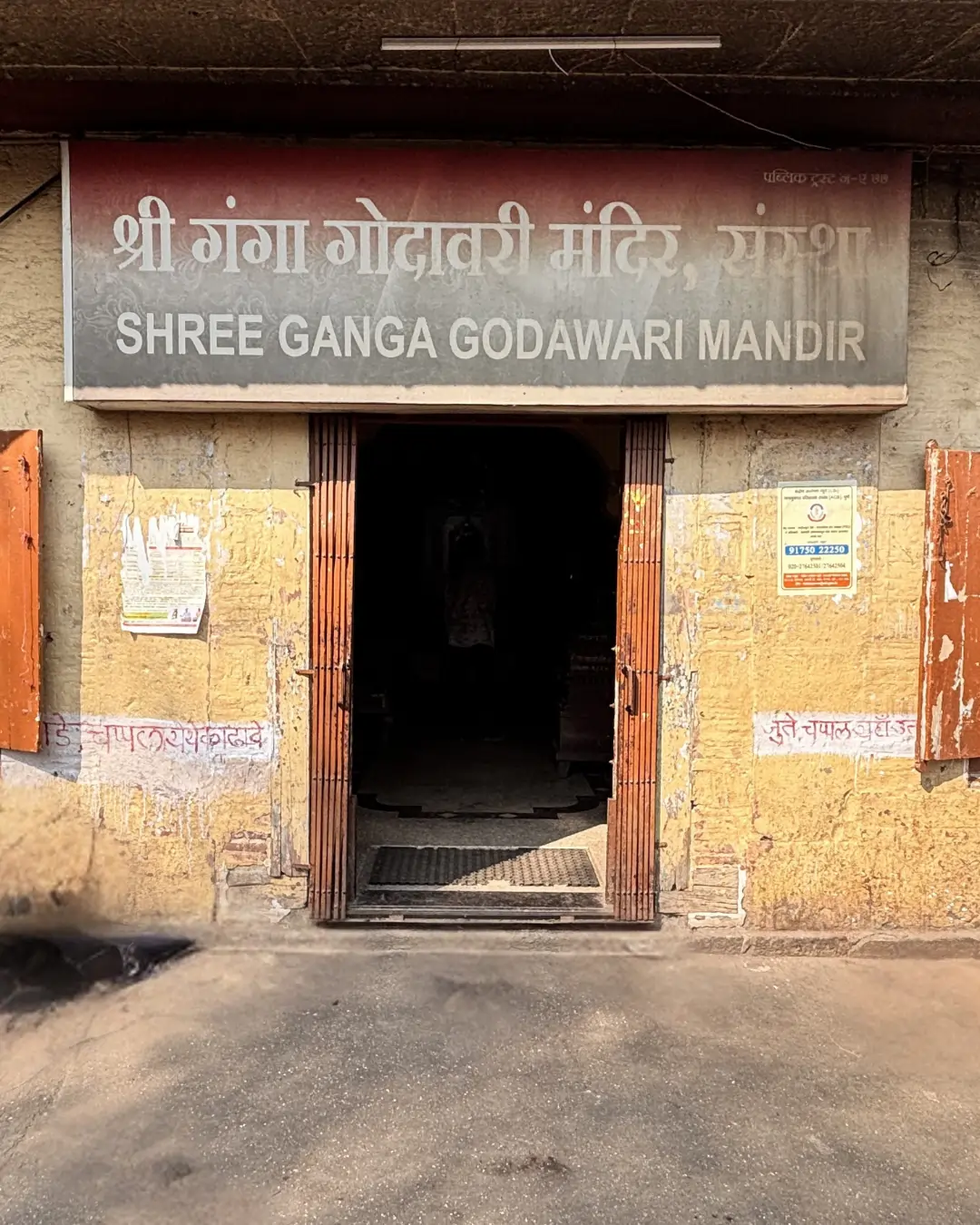 Shri Ganga Godawari Temple, Trimbak, Nashik, India